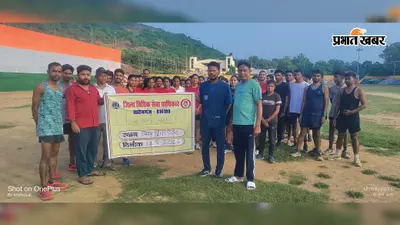 साहिबगंज में नशे पर वार,युवाओं को जागरूकता का संदेश