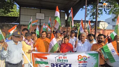 सीवान: महाराजगंज में निकली भव्य तिरंगा यात्रा, वंदे मातरम और भारत माता की जय के नारों से गूंजा शहर