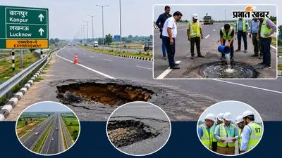 यूपी में 4200 करोड़ के एक्सप्रेस-वे में गड़बड़ी का शक,आईआईटी गोरखपुर टीम द्वारा पानी भरकर जांची गई गुणवत्ता