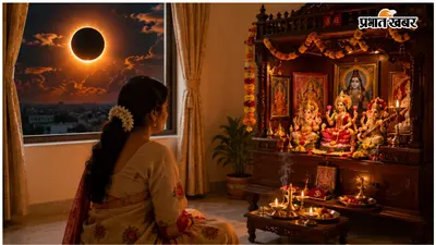 साल का आखिरी सूर्यग्रहण आज, जानिए ग्रहण काल में किन चीजों को छूने से मना करती है परंपरा