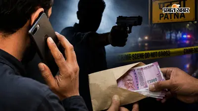 पटना में कारोबारी के बेटे की हत्या की सुपारी का दावा, डिटेल बताने के लिए मांगे 10 लाख रुपये