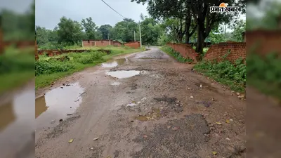 18 वर्षों से मरम्मत का इंतजार कर रही सरंडा मोड़-पिपराडीह सड़क