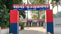 शादी का झांसा देकर 6 साल तक बनाया संबंध, फिर अश्लील फोटो-वीडियो से ब्लैकमेल, जानिए क्या है पूरा मामला