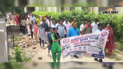 कैमूर : ग्राम भारती कॉलेज में नशा मुक्ति का संकल्प, छात्रों ने निकाली प्रभात फेरी और किया पौधारोपण