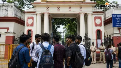 पटना कॉलेज में छात्र ने सीनियर पर रैगिंग-मारपीट का आरोप, UGC के निर्देश पर पीरबहोर थाने में FIR