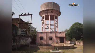दो सप्ताह से ठप है पेयजल आपूर्ति, पांच पंचायतों के लोग पानी संकट से जूझ रहे नया मोटर लगाने की उठी मांग
