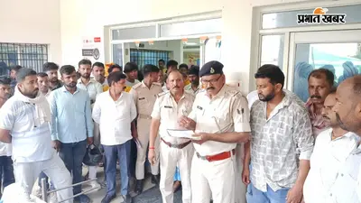 सीवान: सैलून से लौट रहे फाइनेंसकर्मी पर ताबड़तोड़ फायरिंग, इलाज के दौरान मौत