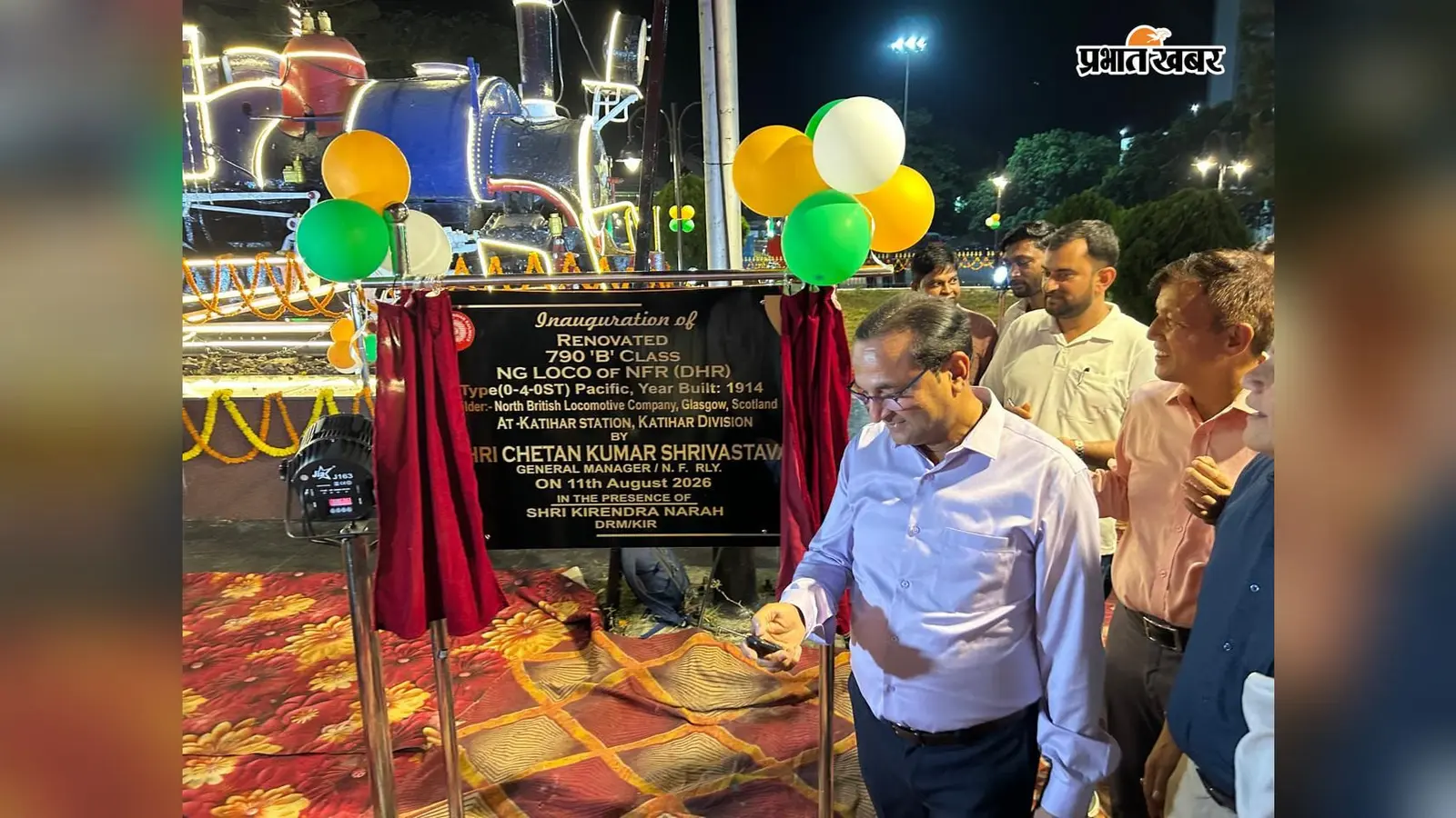 कटिहार जंक्शन पर 132 किलोवाट सौर संयंत्र शुरू, लोकोमोटिव पार्क और गोल्फ मार्ग का भी उद्घाटन