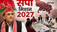 2027 विधानसभा चुनाव के लिए अखिलेश यादव का मास्टर प्लान तैयार, सर्वे टीम तय करेगी किसे मिलेगा सपा का टिकट