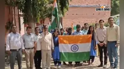 सीवान के बड़हरिया में स्कूलों से निकली तिरंगा यात्रा, वंदे मातरम के नारों से गूंजे गांव