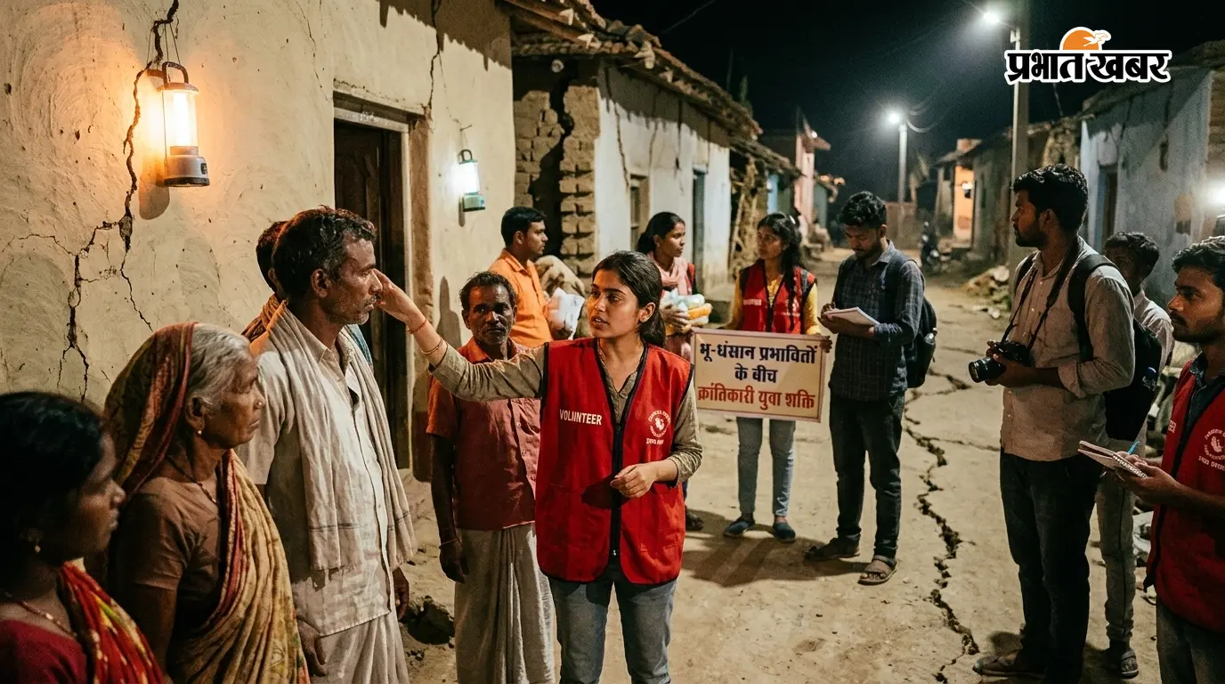 भू-धंसान प्रभावितों के बीच पहुंची क्रांतिकारी युवा शक्ति, प्रभावित परिवारों का बढ़ाया मनोबल