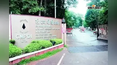 सीएमपीडीआइ और ड्यूक यूनिवर्सिटी के बीच पांच वर्ष का समझौता, वैज्ञानिक एवं तकनीकी सहयोग को मिलेगा बढ़ावा
