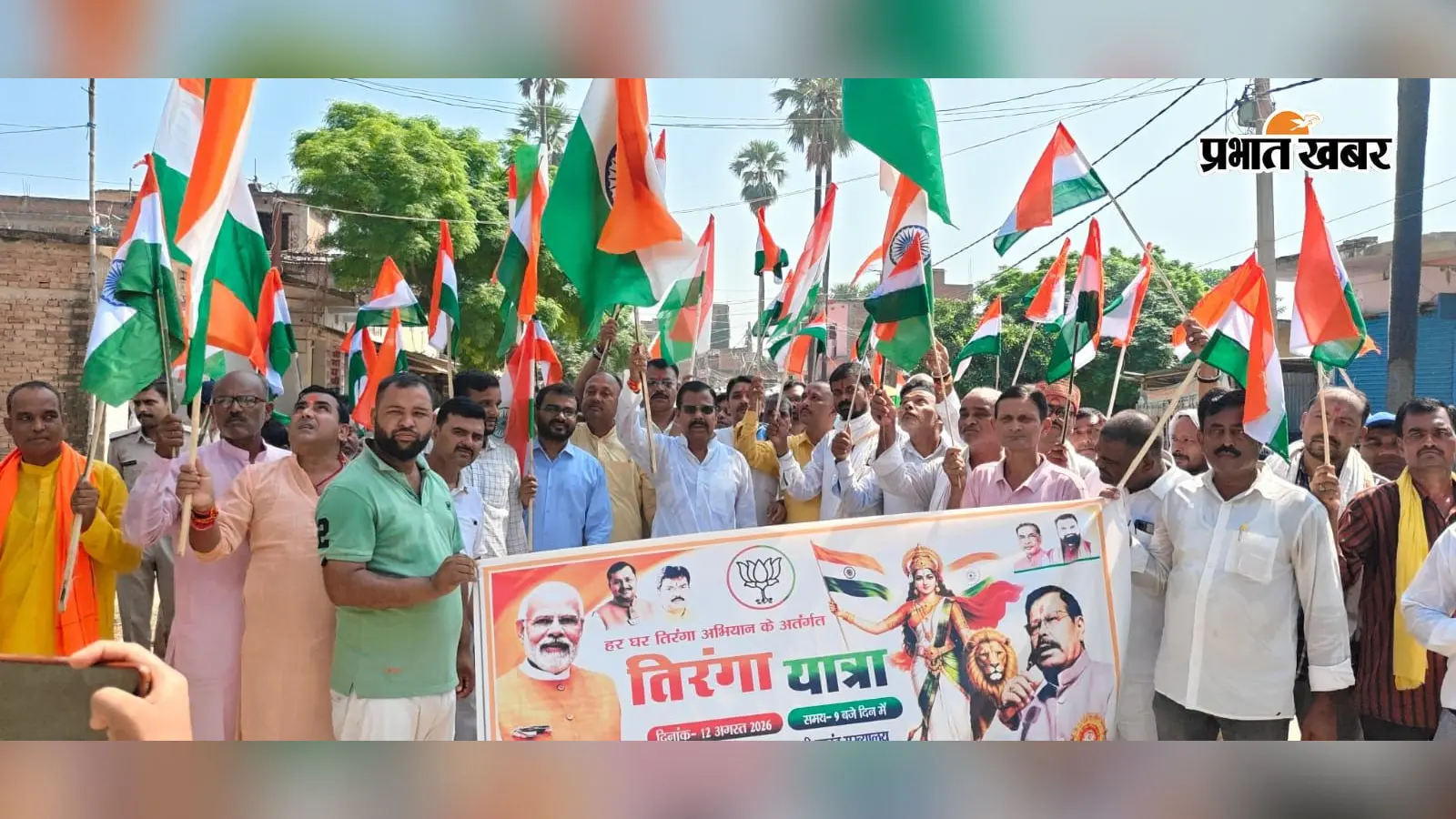 मोतिहारी: हर घर तिरंगा अभियान के तहत पताही में निकली भव्य तिरंगा यात्रा, सैकड़ों लोग हुए शामिल
