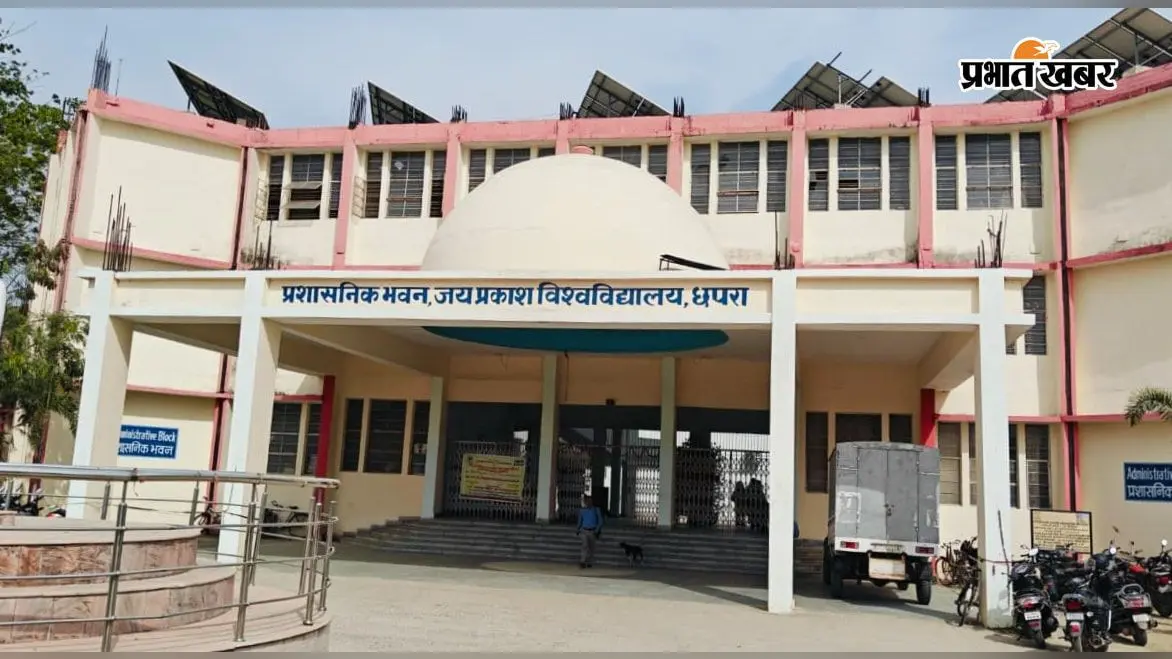 सारण में स्नातक छात्रों के लिए 75% अटेंडेंस अनिवार्य, तीन दिन गैरहाजिर रहने पर मिलेगा नोटिस