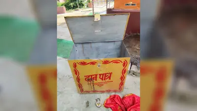 सारण: मढ़ौरा के सोमेश्वर धाम शिव मंदिर में बड़ी चोरी, साउंड मशीन और दानपेटी से हजारों रुपये ले गए चोर