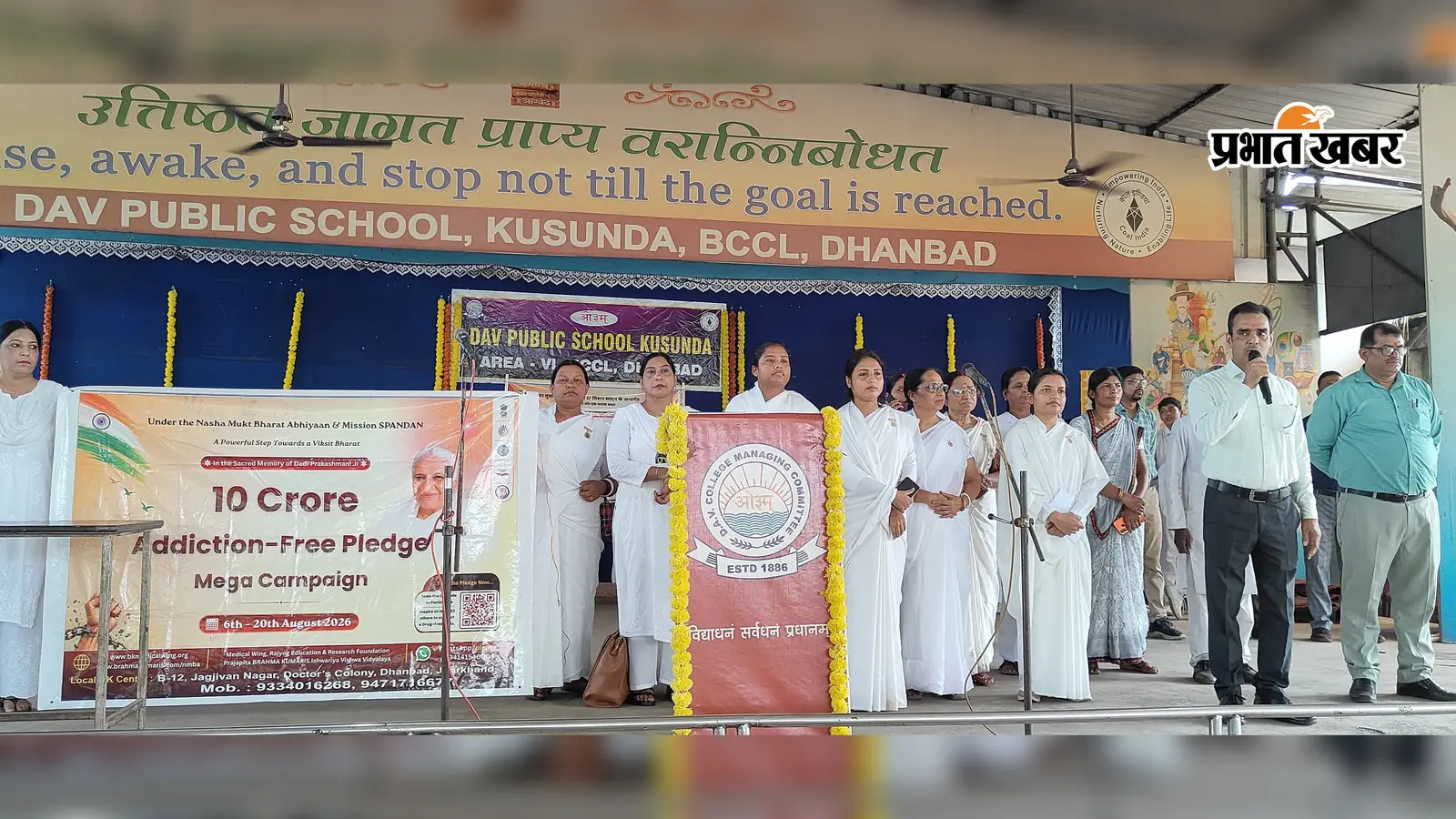 डीएवी कुसुंडा में विद्यार्थियों को नशामुक्ति और डिजिटल संतुलन का पाठ पढ़ाया गया