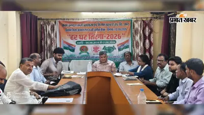 सीवान: रघुनाथपुर में लिंटल और दरौली में प्लिंथ स्तर तक पहुंचा पीवीसीएस निर्माण, सरकारी जमीन का निर्देश