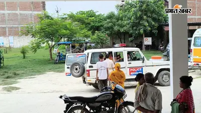 सीवान: महाराजगंज के स्कूल में चाकूबाजी, छठी कक्षा का छात्र घायल, सातवीं के छात्र पर आरोप