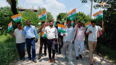 सारण के पानापुर में हर घर तिरंगा अभियान के तहत निकली तिरंगा रैली, देशभक्ति के नारों से गूंजा इलाका