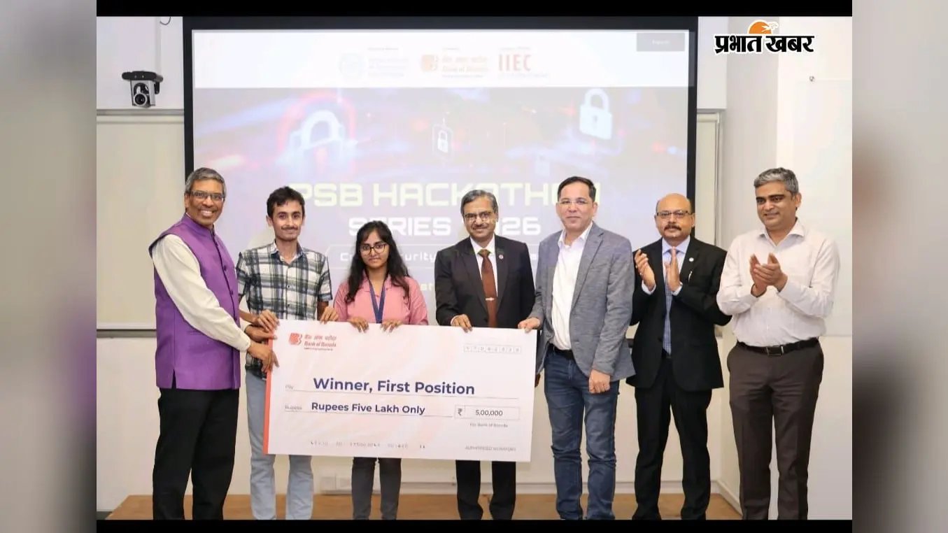 सहरसा के बेटे ने रचा इतिहास, IIT भिलाई छात्र प्रतीक राज ने PSB Hackathon 2026 में हासिल की देश में पहली रैंक