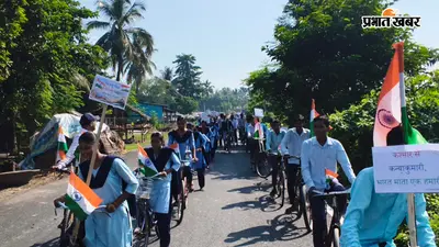 सुपौल के वाइब्रेंट विलेज बनैलीपट्टी में तिरंगे के साथ दौड़ी देशभक्ति, छात्रों ने निकाली पांच किमी की साइकिल रैली