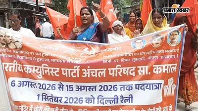 बेगूसराय में भाकपा की पदयात्रा में महंगाई, बेरोजगारी और भ्रष्टाचार का मुद्दा उठा, सरकार पर साधा निशाना