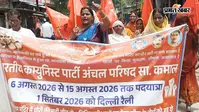 बेगूसराय में भाकपा की पदयात्रा में महंगाई, बेरोजगारी और भ्रष्टाचार का मुद्दा उठा, सरकार पर साधा निशाना