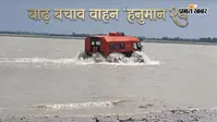दलदल हो या उफनती नदी, UP में पहली बार आया पानी पर चलने वाला 'हनुमान रथ', जानिए इसके 5 सुपर फ़ीचर्स