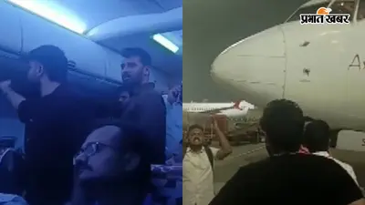स्पाइसजेट की फ्लाइट में मची चीख-पुकार, सांस लेने में दिक्कत के बाद यात्रियों का हंगामा, रनवे से लौटा विमान