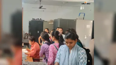 गोपालगंज: जेपी यूनिवर्सिटी के कॉलेजों में पीजी एडमिशन को लेकर उमड़ी भीड़, जानें जरूरी डाक्यूमेंट्स और ऑनलाइन फीस प्रोसेस
