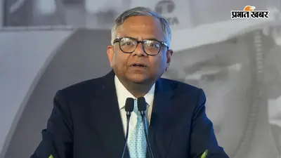 जानिए क्यों एन चंद्रशेखरन ने छोड़ दिया टाटा संस का पद, कही ये बात