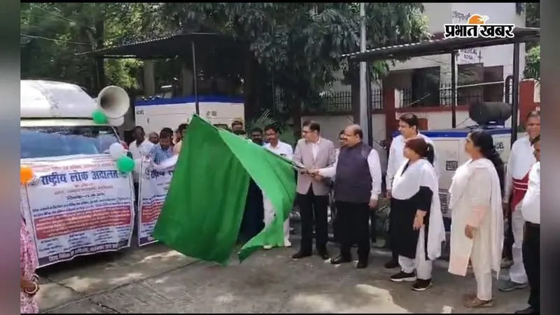 12 सितंबर को राष्ट्रीय लोक अदालत, प्रचार रथ को हरी झंडी दिखाकर किया गया रवाना