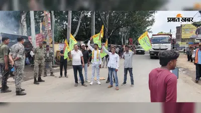 JPSC Student protest : लाठीचार्ज के विरोध में जेएलकेएम के छह कार्यकर्ता उतरे सड़क पर, पांच मिनट भी नहीं टिके