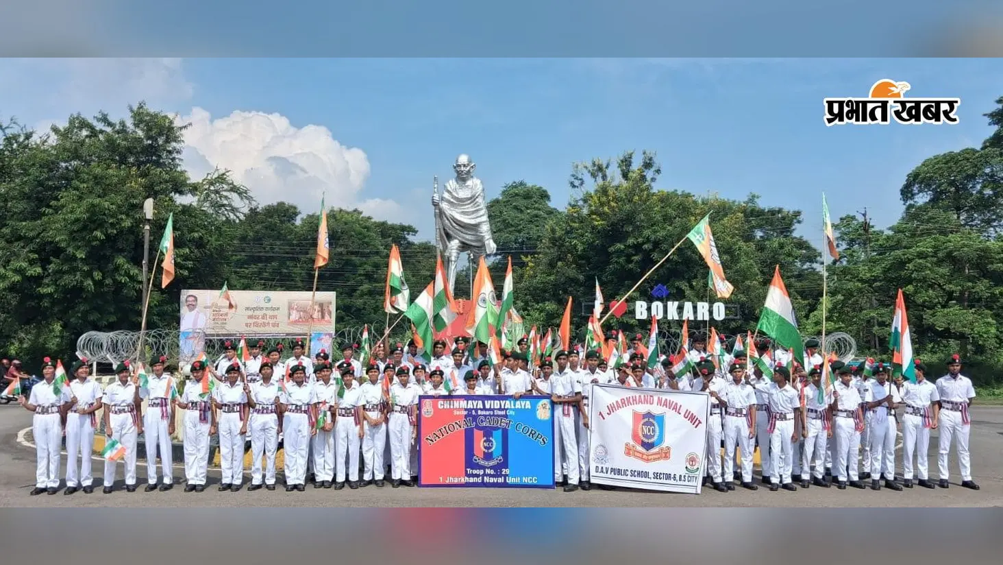 चिन्मय विद्यालय के एनसीसी कैडेट्स ने निकाली प्रभात फेरी, ध्वजारोहण कर गाया वंदे मातरम