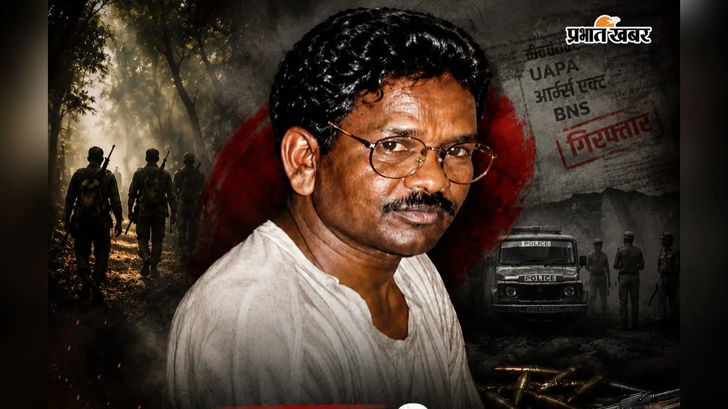 कभी धनबाद में पीजी का छात्र था मिसिर बेसरा, बाद में सुरक्षा एजेंसियों के लिए कैसे बना सबसे बड़ा नाम; जानिए पूरी कहानी
