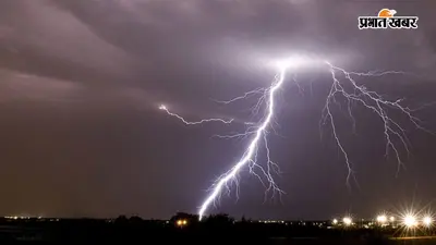नवादा में वज्रपात का कहर, धान रोपनी कर रहे तीन मजदूरों की मौत, अलग-अलग गांवों में तीन बच्चों ने भी गंवाई जान