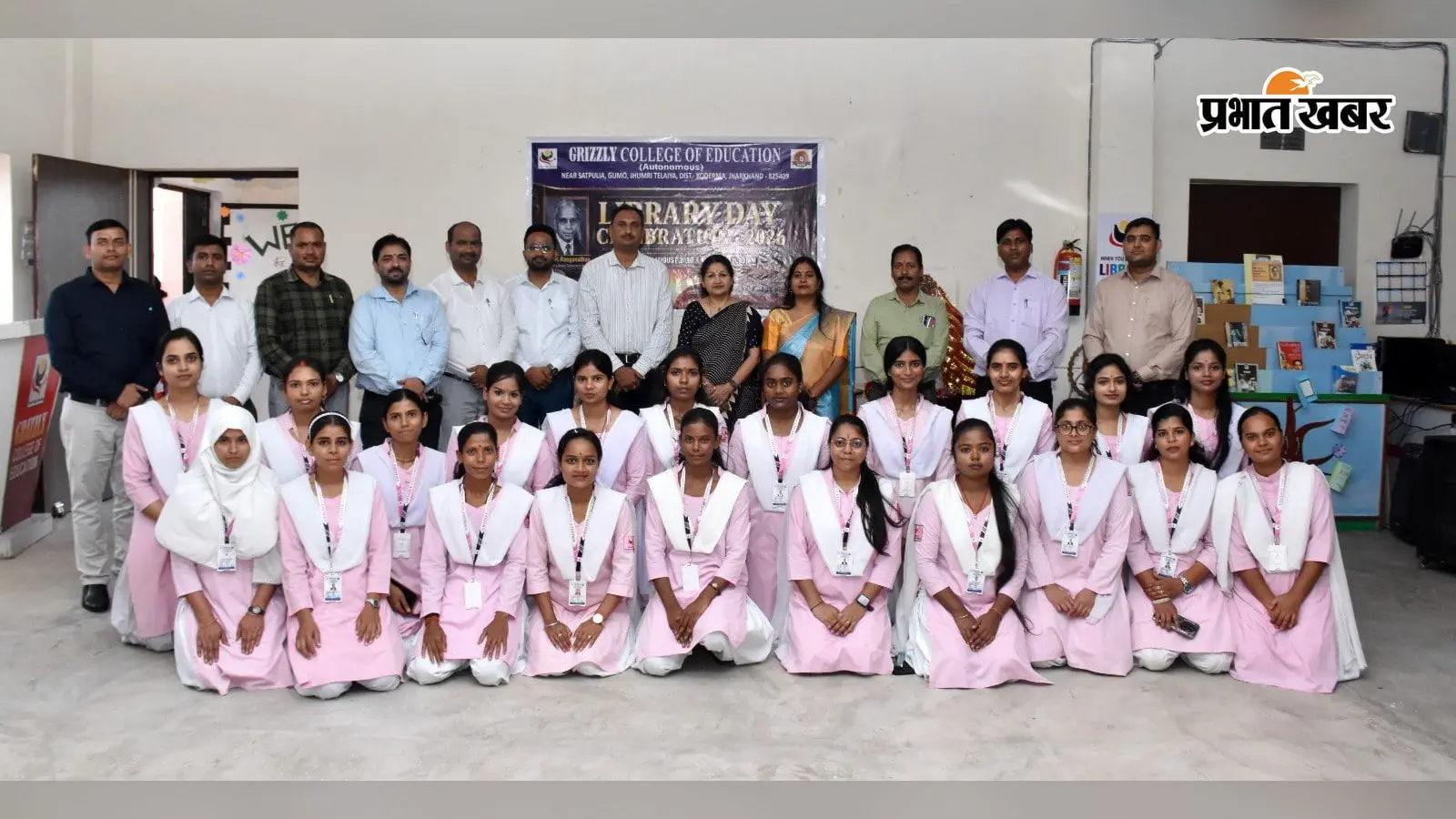 Koderma News: ग्रिजली कॉलेज में पुस्तकालय दिवस पर खास आयोजन, नाटक और क्विज से बताया किताबों का महत्व