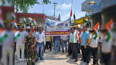 सासाराम : वंदे मातरम् की 150वीं वर्षगांठ पर दिनारा में तिरंगा यात्रा, देशभक्ति के नारों से गूंजा शहर