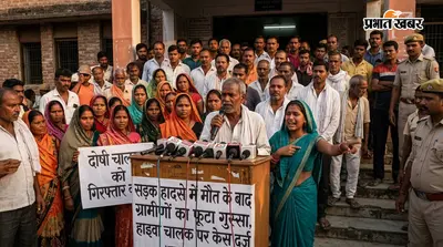 सड़क हादसे में मौत के बाद ग्रामीणों का फूटा गुस्सा, हाइवा चालक पर केस दर्ज