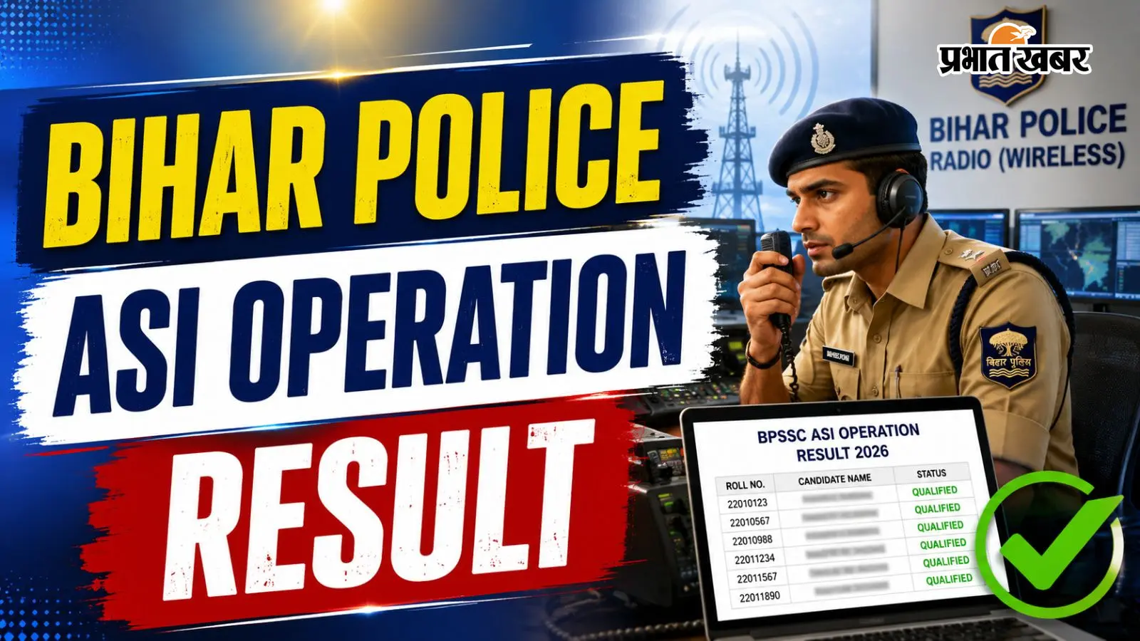 Bihar ASI Operation परीक्षा 2026 का रिजल्ट जारी, यहां देखें अपना रिजल्ट
