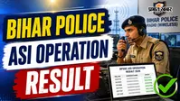 Bihar ASI Operation परीक्षा 2026 का रिजल्ट जारी, यहां देखें अपना रिजल्ट
