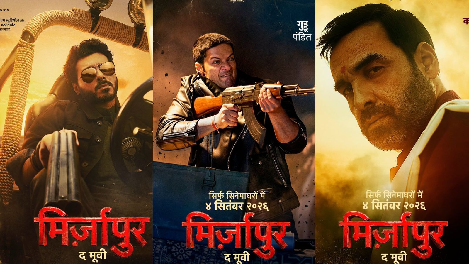 मिर्जापुर द मूवी कास्ट फीस, फोटो- इंस्टाग्राम