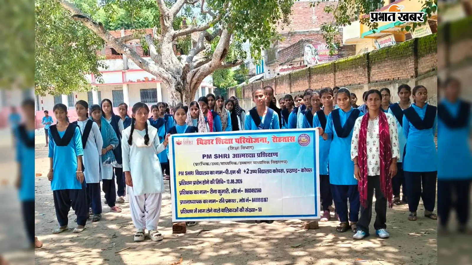 सासाराम : 800 बेटियां सीखेंगी आत्मरक्षा के गुर, 16 पीएम श्री स्कूलों में शुरू हुआ रानी लक्ष्मीबाई प्रशिक्षण