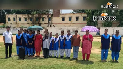 स्वतंत्रता दिवस समारोह की तैयारी तेज, रजौली में परेड का पूर्वाभ्यास जारी
