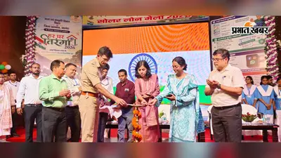 नालंदा में ‘हर घर तिरंगा-2026’ अभियान का भव्य शुभारंभ: डीएम उदिता सिंह ने दिया साइबर सुरक्षा, सौर ऊर्जा और तिरंगे के सम्मान का संदेश