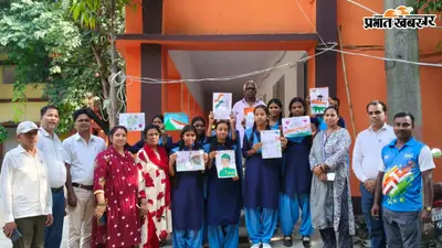 हर घर तिरंगा अभियान के तहत प्रोजेक्ट कन्या इंटर विद्यालय में रंगोली व पेंटिंग प्रतियोगिता आयोजित