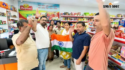 हर घर तिरंगा अभियान के तहत रानीगंज के 92 नंबर वार्ड में घर-घर पहुंचा तिरंगा