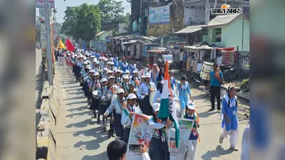सीवान के सभी सरकारी स्कूलों में अनिवार्य होगा 15 अगस्त समारोह, शिक्षा विभाग ने जारी किया निर्देश