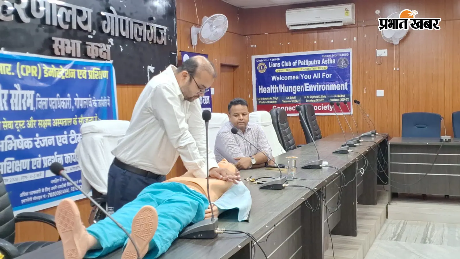गोपालगंज समाहरणालय में आपातकालीन जीवन रक्षक सहायता की दो दिवसीय कार्यशाला शुरू