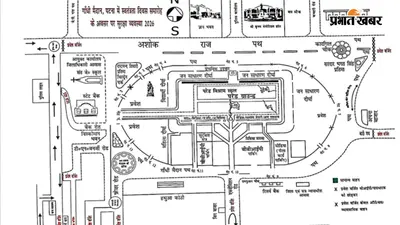 पटना में 15 अगस्त को बंद रहेंगे ये रास्ते, जेपी गंगा पथ से लेकर डाकबंगला तक बदला रहेगा रूट, ट्रैफिक एडवाइजरी जारी